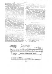 Устройство для жакетирования и на-гружения парных безопочных форм (патент 846098)