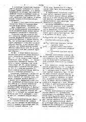 Синхронный генератор (патент 957362)