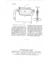 Шаблон для измерения проката железнодорожных бандажей (патент 93012)
