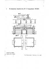 Устройство для посадки самолета (патент 35578)