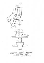 Загрузочно-разгрузочное устройство (патент 1168382)