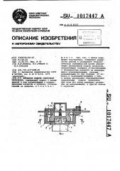 Механизм подачи сварочной проволоки (патент 1017447)