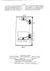 Устройство для транспортировки куличей из зоны формования в торец прядильной машины (патент 1154386)