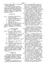 Способ шахтной разработки нефтяной залежи (патент 933957)