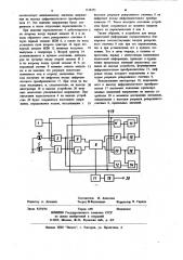 Устройство для ввода информации (патент 1124271)