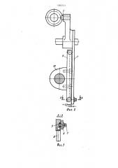 Механизм подачи пруткового материала (патент 1202721)