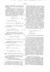 Устройство для центрирования ленты конвейера (патент 1801876)