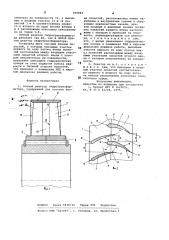 Осевой реактор гидротрансформатора (патент 950992)