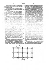 Способ укрепления горного массива (патент 1578356)