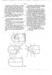 Шаблон рукавицы (патент 719598)