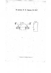 Громкоговорящий телефон (патент 11627)
