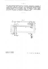 Переключатель для двойных вагонных весов (патент 44040)