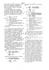 Щеточно-коллекторный узел электрической машины (патент 898544)