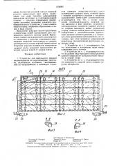 Устройство для импульсного резания пиломатериалов на короткомерные заготовки (патент 1556902)