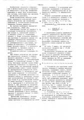 Устройство для крепления оптического элемента в камерах высокого давления (патент 1386791)