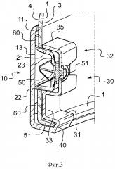 Декоративный молдинг для крыльев автотранспортных средств, оснащенный устройством крепления (патент 2660188)