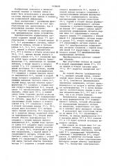 Преобразователь кодированных сигналов (патент 1378028)