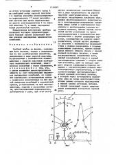 Учебный прибор по физике (патент 1720069)