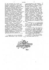 Станок для заточки короснимателей (патент 1645105)