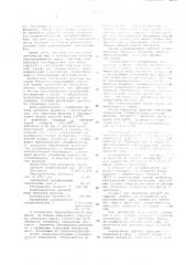 Способ получения насыщенных углеводородов (патент 583764)