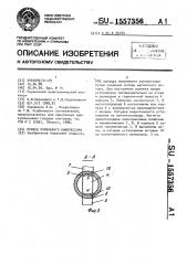 Привод поршневого компрессора (патент 1557356)