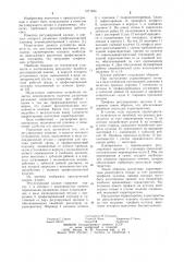 Регулирующий клапан (патент 1071854)