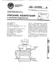 Вентиляторная градирня (патент 1225993)