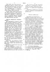 Высоковольтный выключатель (патент 888231)