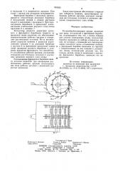 Почвообрабатывающее орудие (патент 934935)