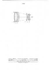 Линзовый объектив для инфракрасной области спектра (патент 277305)