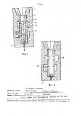 Способ изготовления биметаллической заготовки (патент 1496918)