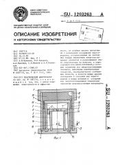 Пластический амортизатор (патент 1203263)