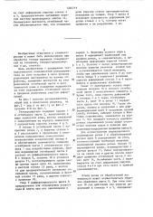 Резцедержатель (патент 1284719)