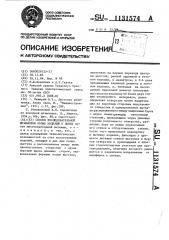 Способ последовательной штамповки полых изделий в ленте (патент 1131574)