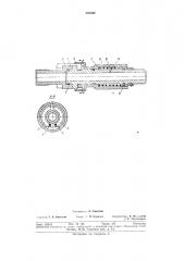 Быстроразъемное соединение трубопроводов (патент 304398)