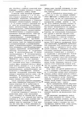 Способ получния привитых сополимеров (патент 524525)