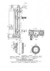 Машина для вытягивания стеклянных труб (патент 716993)