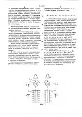 Хлопкоуборочный аппарат (патент 543365)