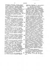 Двоичный сумматор (патент 1003076)
