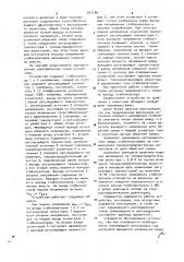 Стабилизированный источник постоянного напряжения (патент 957189)