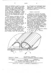 Контактное устройство для тепломассообменных аппаратов и реакторов (патент 584865)