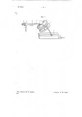 Устройство для измерения расхода жидкости (патент 70924)
