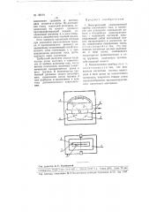 Электрический измерительный прибор постоянного тока (патент 96101)