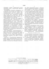 Способ получения катализатора гидрирования (патент 181627)
