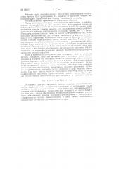Установка для регулирования высоты подъема скользящей опалубки гидравлическими домкратами (патент 124617)