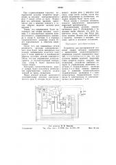 Устройство для автоматической стыковой сварки (патент 59193)