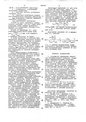 Устройство управления мощностью исполнительного элемента (патент 656031)