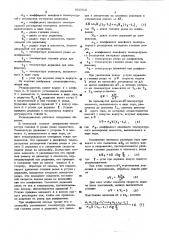 Резцедержатель (патент 602310)
