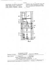 Стенд для моделирования процесса ударного бурения (патент 1362820)