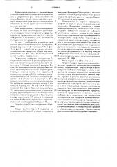 Устройство для сушки сельскохозяйственных продуктов активным вентилированием (патент 1739894)